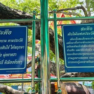 ศาลสมเด็จพระเจ้าตากสิน