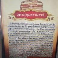 วัดโบสถ์