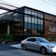 หน้าร้าน อัญชัน คาเฟ่ วิภาวดี