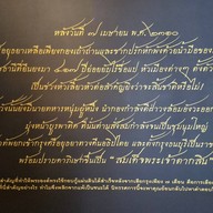 ศาลสมเด็จพระเจ้าตากสิน