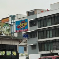 บรรยากาศ ตลาดใหม่สำโรง