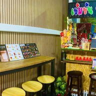 กาแฟหน้าบ้าน ( โฮมทาวด์ ) บางปะอินโฮมทาวด์