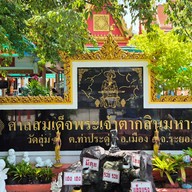 ศาลสมเด็จพระเจ้าตากสิน