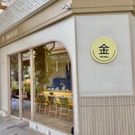 เมนูของร้าน Kinroll Kinroll Bangna