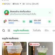 บ้านชาชีส ( Cheese Tea House ) - บ่อวิน