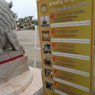 ศาลเจ้าปู่-ย่า อุดรธานี