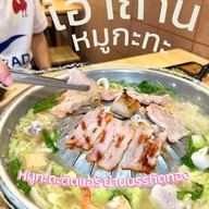 ล้นหม้อ  (เอาถ่าน บรรทัดทอง)