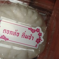 เมนูของร้าน ดอกท้อ ติ่มซำ Fasion Island