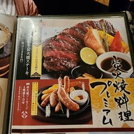 Innovative Izakaya Cuisine "sen-nen No Utage"