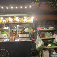 ลาบยโสธร สามเหลี่ยมดินเเดง