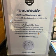 Oasis Coffee Rangnam สาขา 1 รางน้ำ