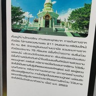 วัดหินหมากเป้ง