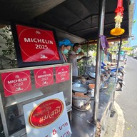 ขนมอาโป๊งแม่สุณี