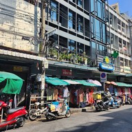 อาอีซะฮ์ รสดี บางลำพู พระนคร (Phra Nakhon)