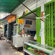 เปาะเปี๊ยะสดกงม่า & ก๋วยเตี๋ยวเป็ดเจ้าเก่า