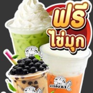 ดาร์ลิ่ง ชา ฟรีไข่มุก สาขาหลัก