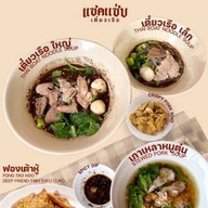 แซคแซ่บ เตี๋ยวเรือ ปตทบ้านบึง จิ๊ฟฟี่ปตทบ้านบึง3