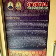 วัดพระประโทณเจดีย์