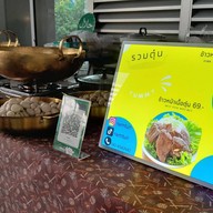 รวมตุ๋น สาขาลำลูกกา