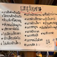 หมูทอดดึกดำบรรพ์