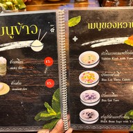 หมูทอดดึกดำบรรพ์