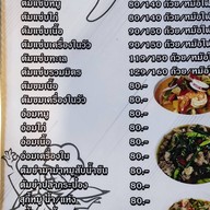 อีสานต้นคูน (ยำกุ้งเต้นรสเด็ด) เลยปั้ม ปตท 100 เมตรอยู่ซ้ายมือ