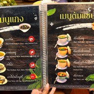 หมูทอดดึกดำบรรพ์