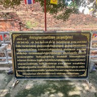 วัดพระประโทณเจดีย์