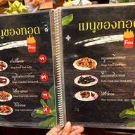 หมูทอดดึกดำบรรพ์