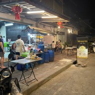 จอนยาว บะหมี่ เกี๊ยว