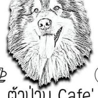 ตัวป่วน Cafe'