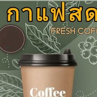 กาแฟสดช่างทอง