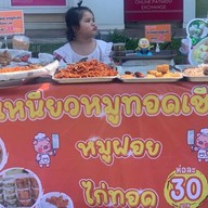 หมูทอดเจียงฮาย ตลาดเช้ายูดีทาวน์