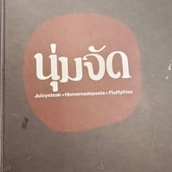 นุ่มจัด noomjad.bkk - สเต๊ก Steak พาสต้า Pasta อาหารจานเดียว G Tower พระราม 9 ชั้น G