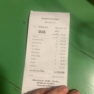 วังมัจฉา