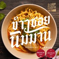 ข้าวซอยนิมมาน เจ้าดังจากเชียงใหม่ รัชดา