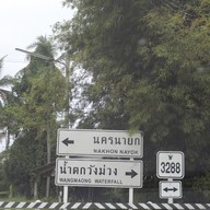 น้ำตกวังม่วง