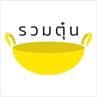 รวมตุ๋น สาขาลำลูกกา