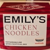 Emily's เส้นหมี่ไก่ฉีก Emily’s เส้นหมี่ไก่ฉีก