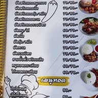 อีสานต้นคูน (ยำกุ้งเต้นรสเด็ด) เลยปั้ม ปตท 100 เมตรอยู่ซ้ายมือ