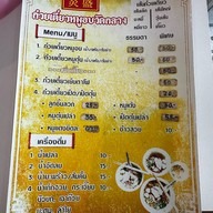 ก๋วยเตี๋ยวหมูอบวัดกลาง
