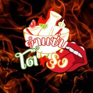 มัก นัวส์