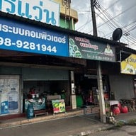 ขนมเขียวแม่ปุก สาขา แยกนาดี