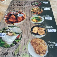 ครัวสะอาด