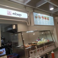 Food Court - Bamrung Mueang Market (ตลาดบำรุงเมือง)