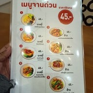 เมนู เฉียนเปา ร้านอาหารจีน