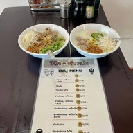 เมนูของร้าน ซดข้าวต้ม