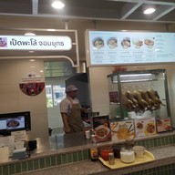 Food Court - Bamrung Mueang Market (ตลาดบำรุงเมือง)