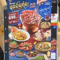 Sukishi Korean Charcoal Grill เซนทรัลเวสเกต