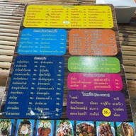 ส้มตำแม่เล็กครัวบ้านไทร